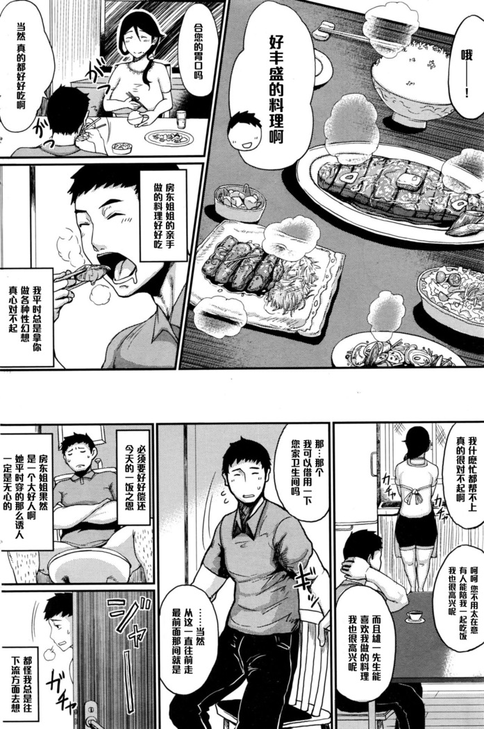 Trap Shikihante ingu (COMIC HOTMILK 2016-07