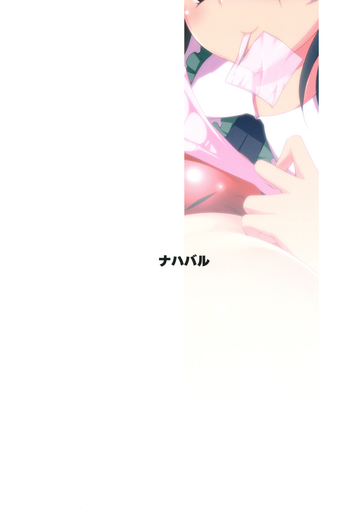 Unyuho Trap