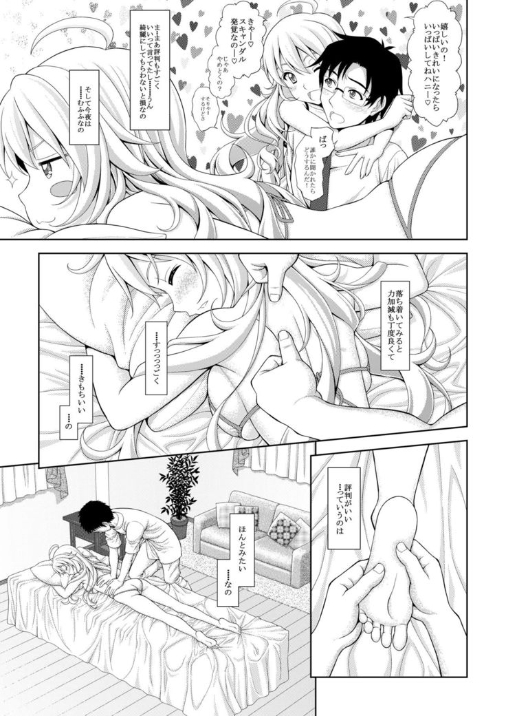 Miki no Esthe Taiken
