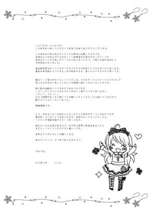 Miki no Esthe Taiken - Page 34