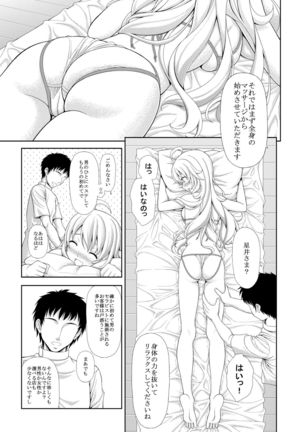Miki no Esthe Taiken - Page 6