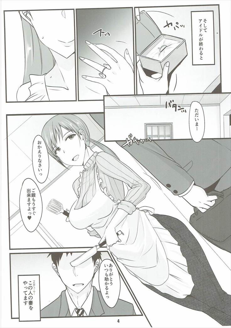 Minami-chan to Issho