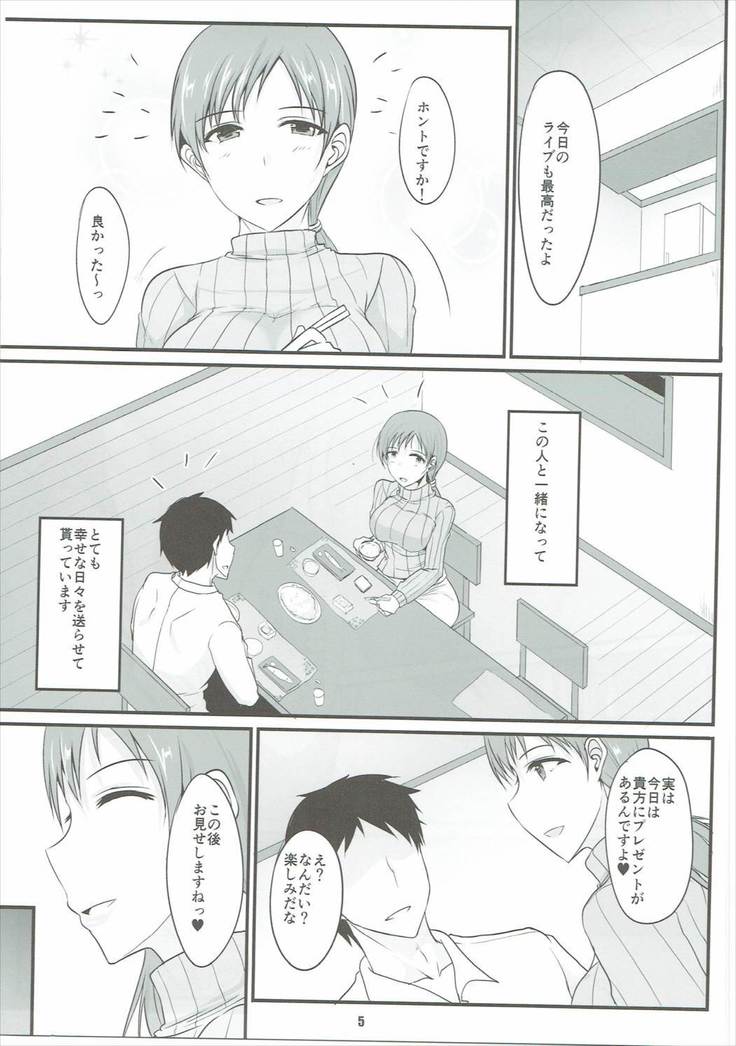 Minami-chan to Issho
