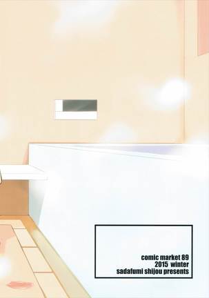 Minami-chan to Issho Page #18