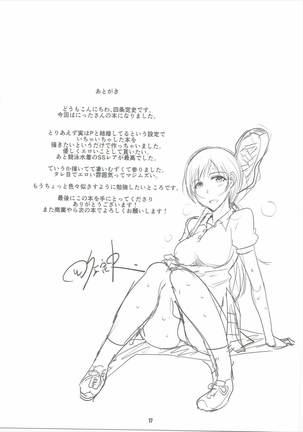Minami-chan to Issho Page #16