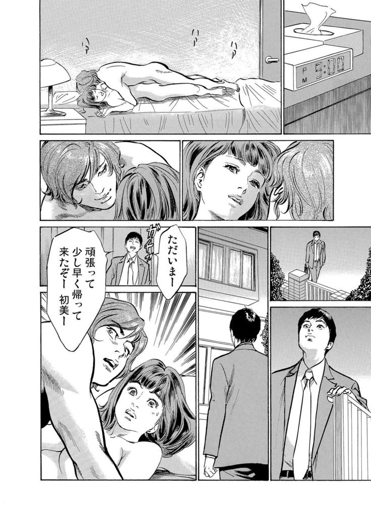 Gikei ni Yobai o Sareta Watashi wa Ikudotonaku Zecchou o Kurikaeshita 1-3