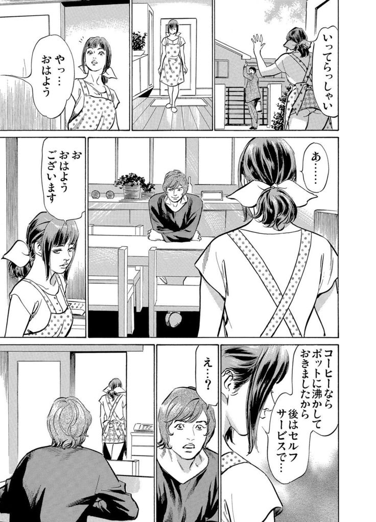Gikei ni Yobai o Sareta Watashi wa Ikudotonaku Zecchou o Kurikaeshita 1-3
