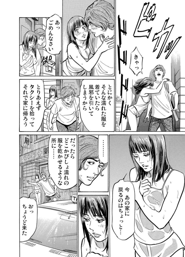 Gikei ni Yobai o Sareta Watashi wa Ikudotonaku Zecchou o Kurikaeshita 1-3