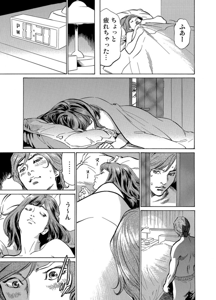 Gikei ni Yobai o Sareta Watashi wa Ikudotonaku Zecchou o Kurikaeshita 1-3