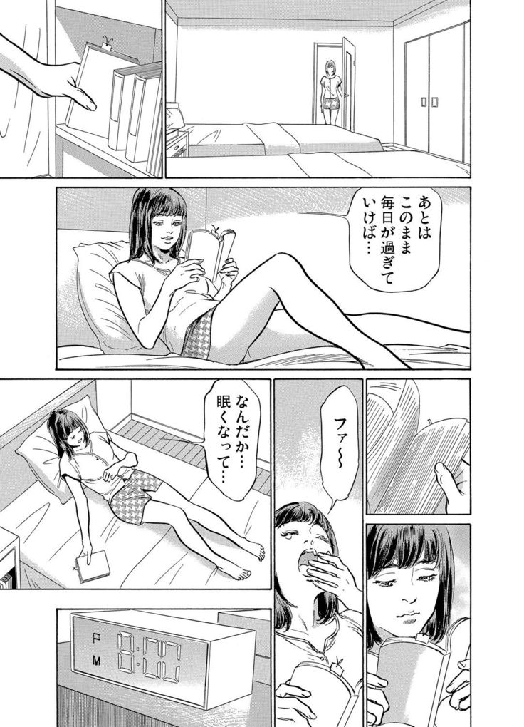 Gikei ni Yobai o Sareta Watashi wa Ikudotonaku Zecchou o Kurikaeshita 1-3