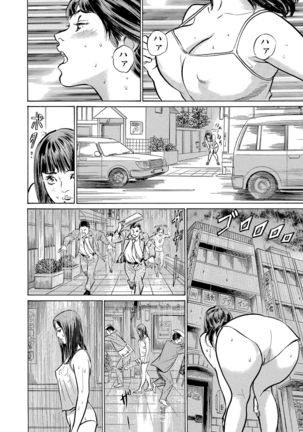 Gikei ni Yobai o Sareta Watashi wa Ikudotonaku Zecchou o Kurikaeshita 1-3 Page #52