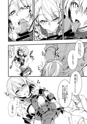 ドルフロ ベクターちゃん本 Page #4