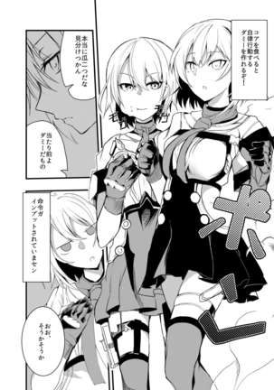 ドルフロ ベクターちゃん本 Page #2