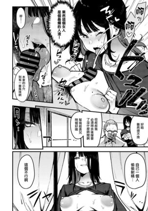 Chouko IV -Shinseki no Ossan no Onaho ni Natta Irogurui no Juushi ni Irojikake sare Kanojo o Uragiri Chitsukoki Dai Haiboku suru- Page #17