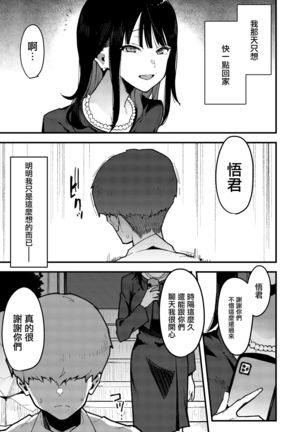 Chouko IV -Shinseki no Ossan no Onaho ni Natta Irogurui no Juushi ni Irojikake sare Kanojo o Uragiri Chitsukoki Dai Haiboku suru- Page #32