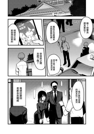 Chouko IV -Shinseki no Ossan no Onaho ni Natta Irogurui no Juushi ni Irojikake sare Kanojo o Uragiri Chitsukoki Dai Haiboku suru- Page #31