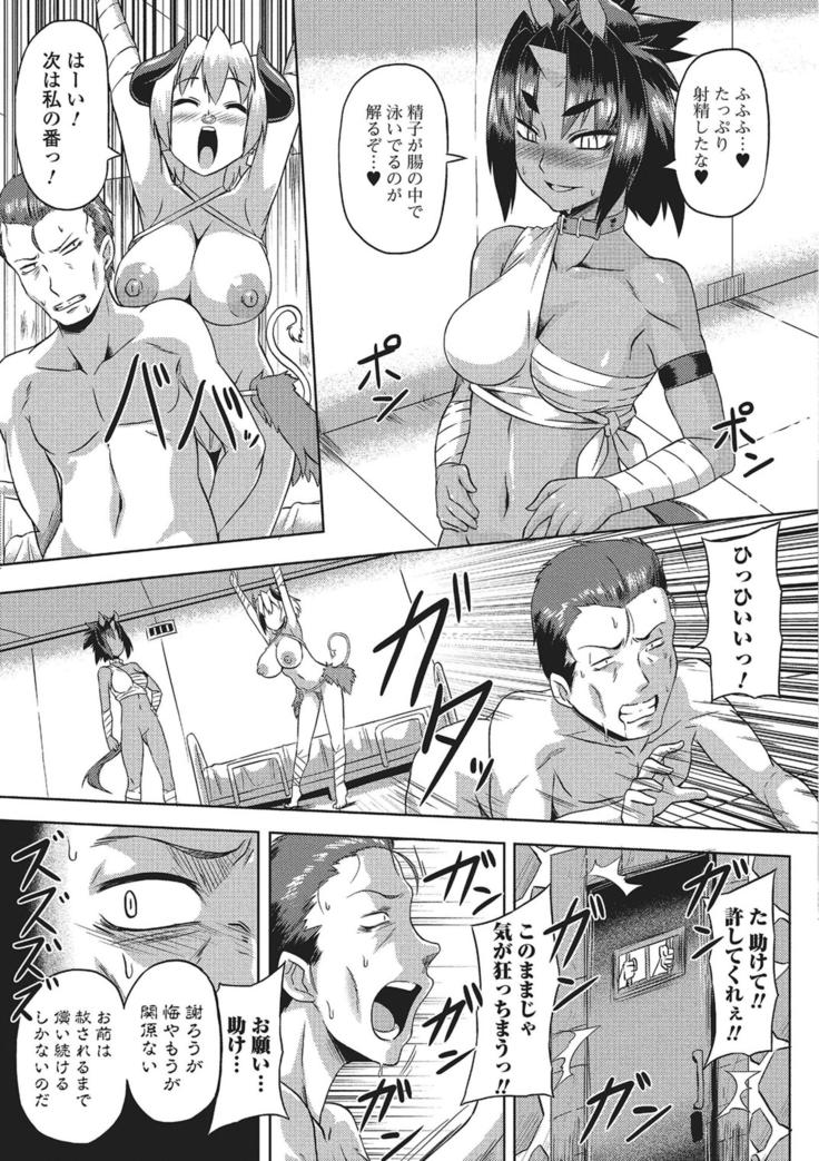 Monster Shoujo e no Yokujou