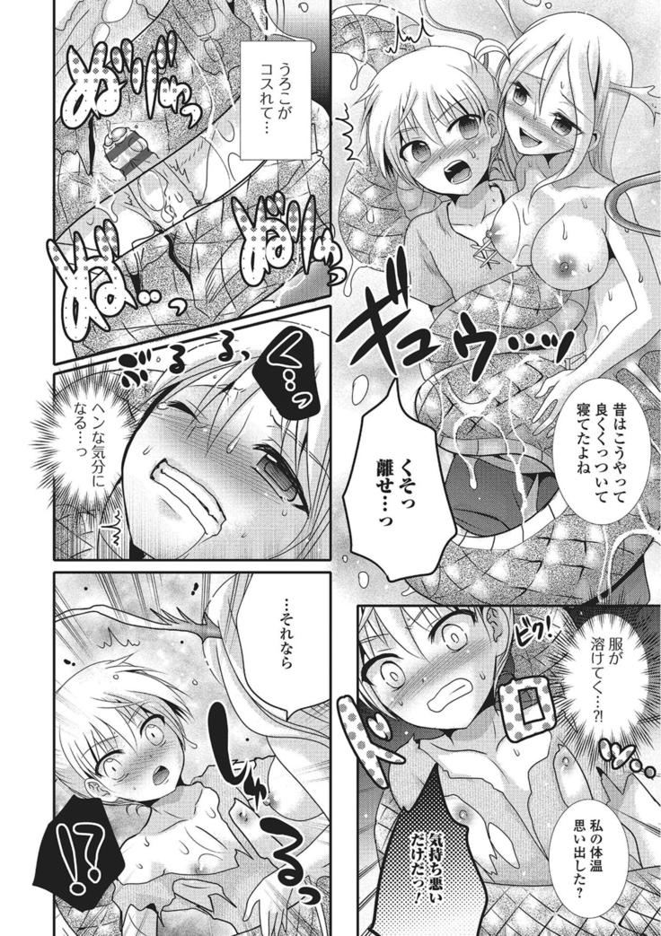 Monster Shoujo e no Yokujou