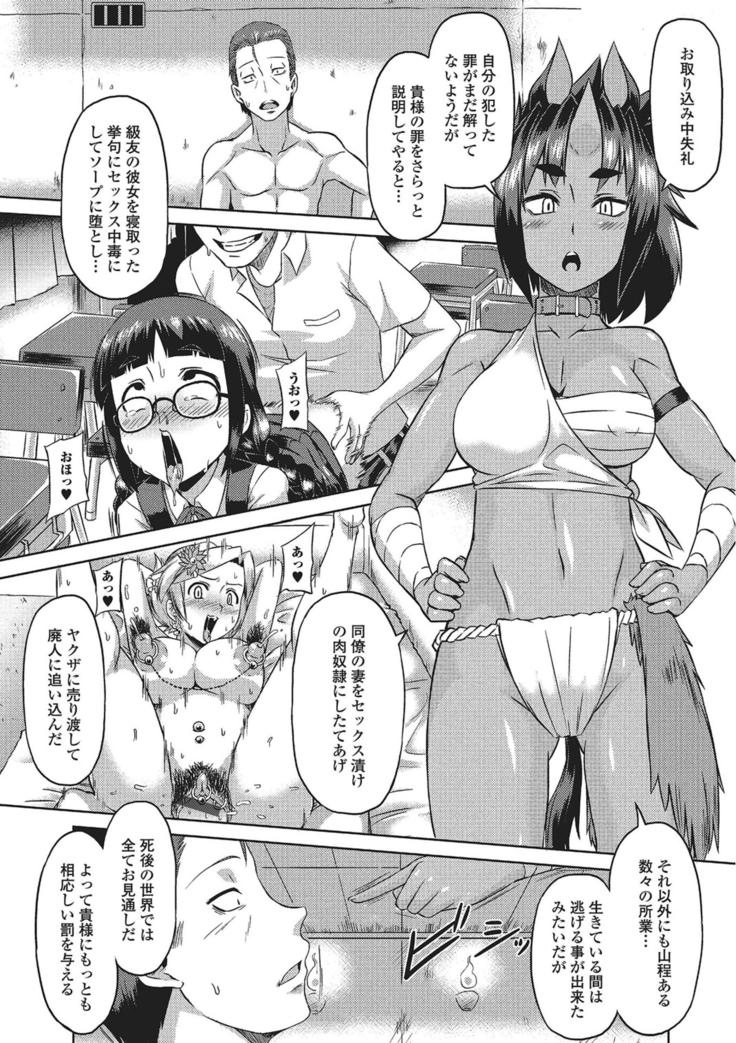 Monster Shoujo e no Yokujou