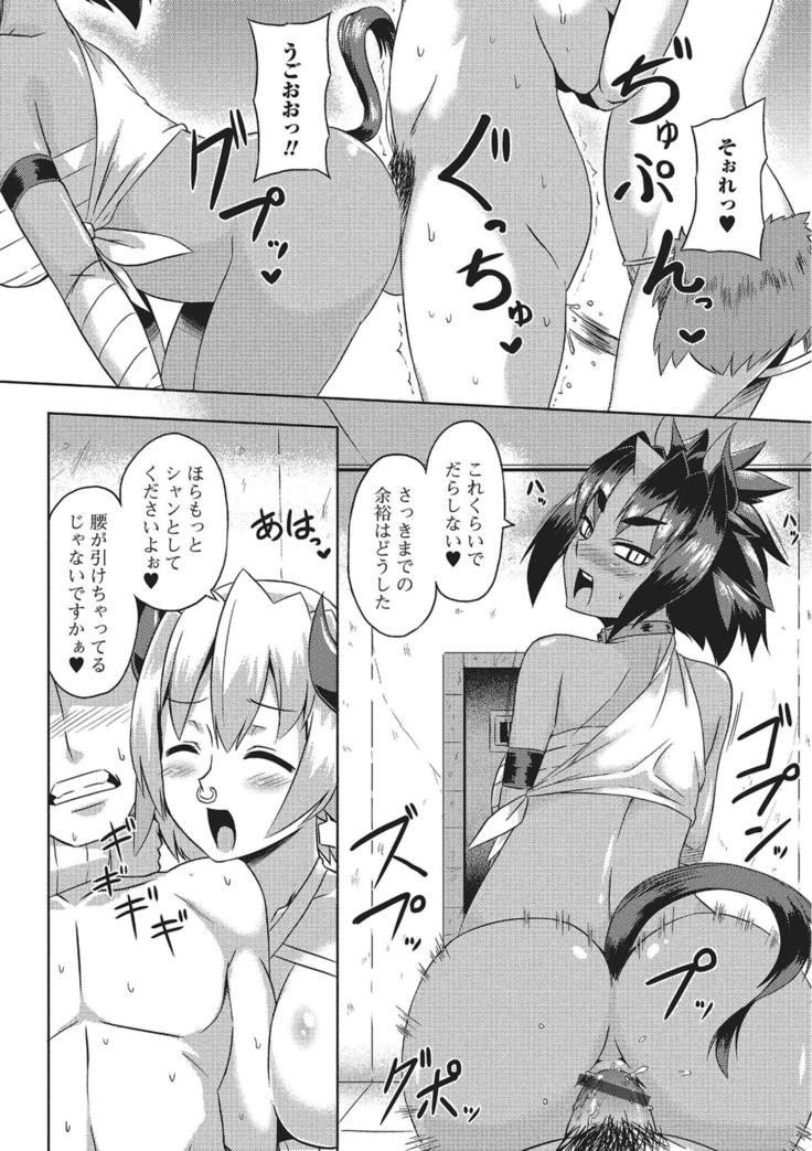 Monster Shoujo e no Yokujou