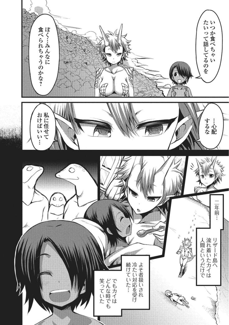Monster Shoujo e no Yokujou