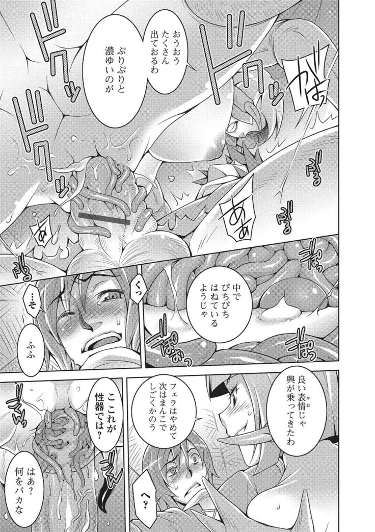 Monster Shoujo e no Yokujou
