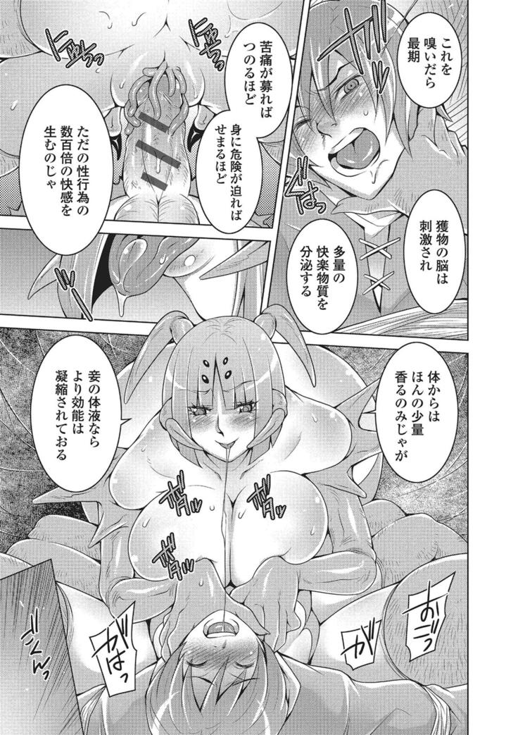 Monster Shoujo e no Yokujou