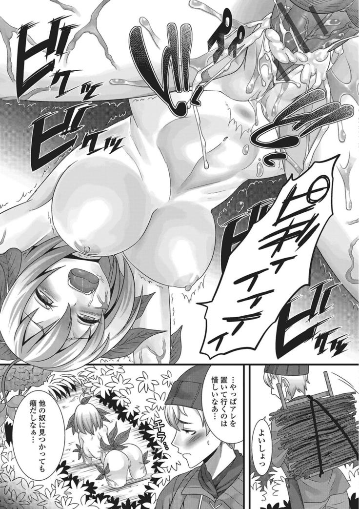 Monster Shoujo e no Yokujou