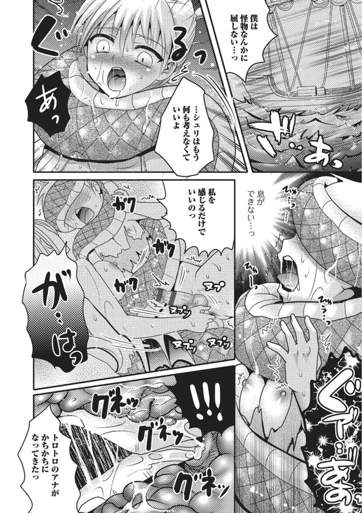 Monster Shoujo e no Yokujou