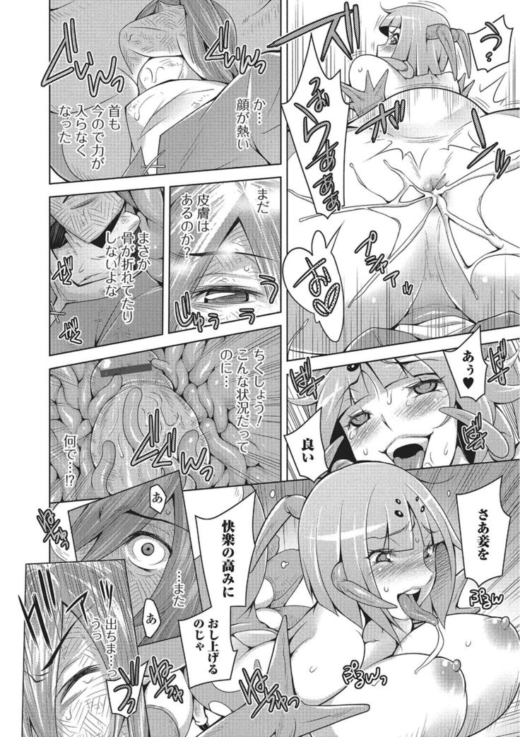Monster Shoujo e no Yokujou