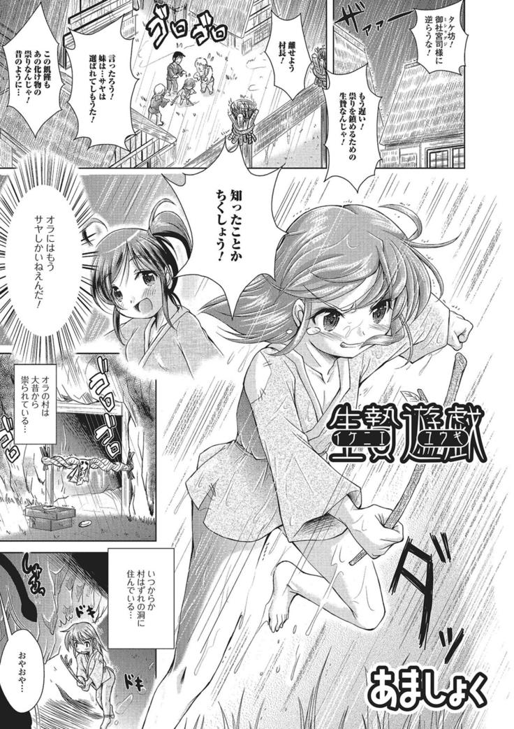 Monster Shoujo e no Yokujou