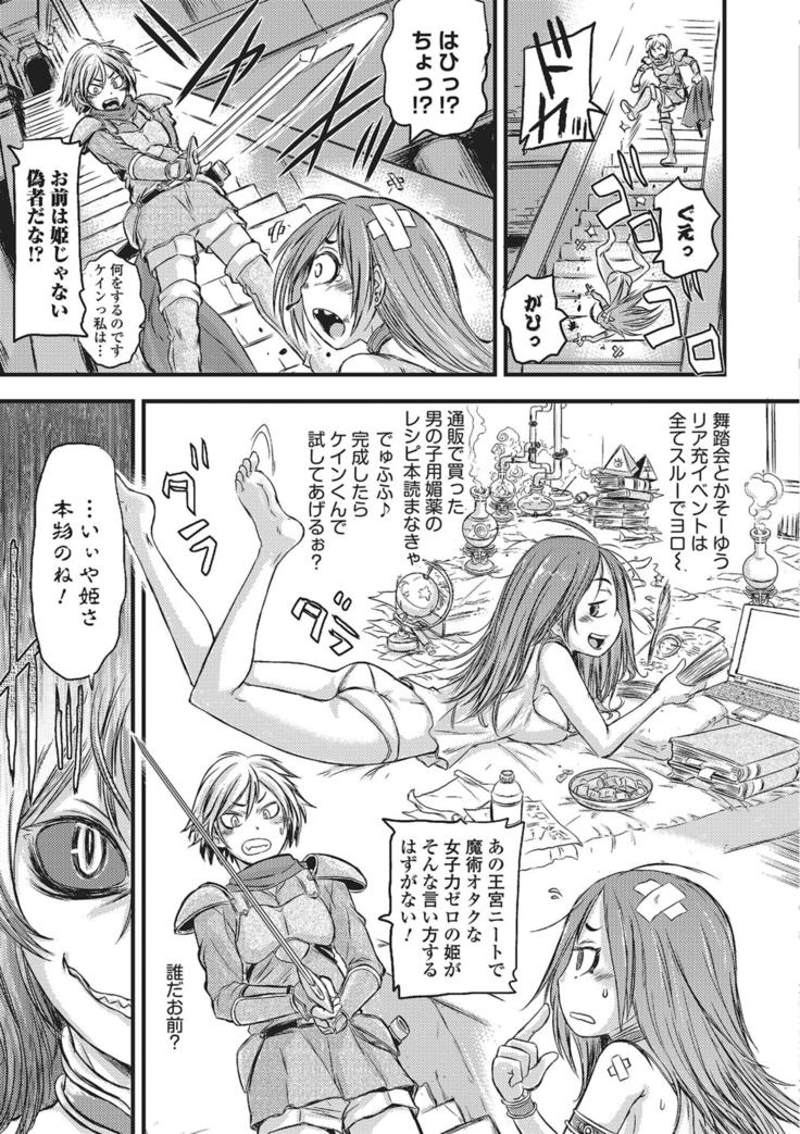 Monster Shoujo e no Yokujou