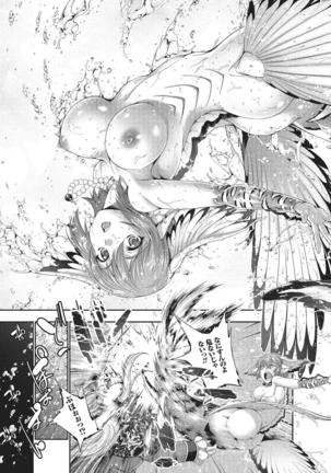 Monster Shoujo e no Yokujou Page #8