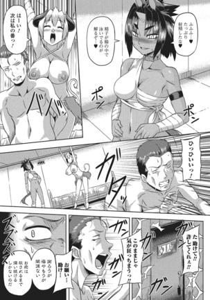 Monster Shoujo e no Yokujou Page #106