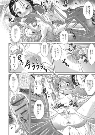 Monster Shoujo e no Yokujou Page #131