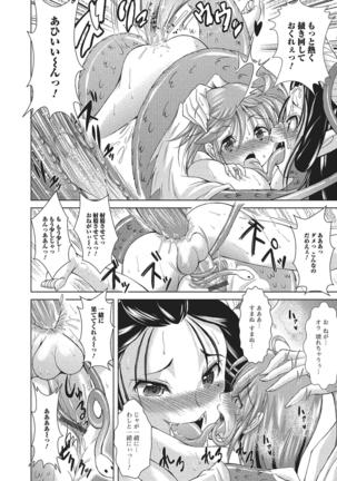 Monster Shoujo e no Yokujou Page #139