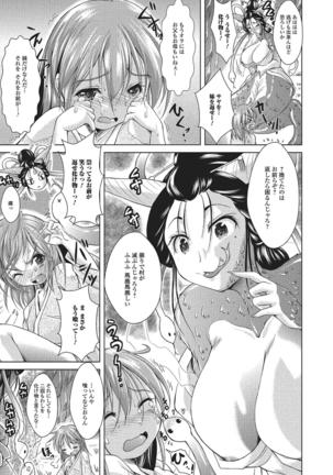 Monster Shoujo e no Yokujou Page #128