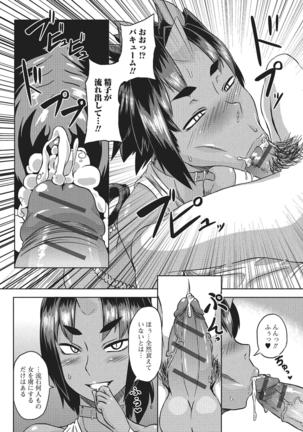 Monster Shoujo e no Yokujou Page #93
