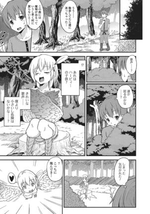 Monster Shoujo e no Yokujou Page #74