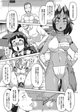 Monster Shoujo e no Yokujou Page #89