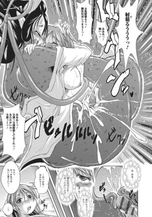 Monster Shoujo e no Yokujou Page #140