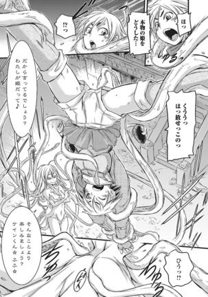 Monster Shoujo e no Yokujou Page #26