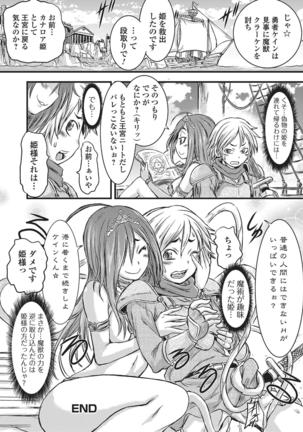 Monster Shoujo e no Yokujou Page #41