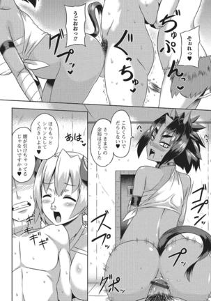 Monster Shoujo e no Yokujou Page #103