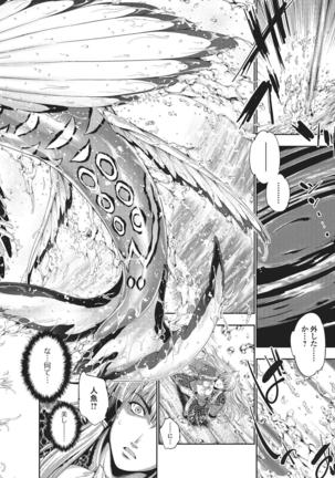 Monster Shoujo e no Yokujou Page #7