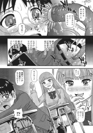 Monster Shoujo e no Yokujou Page #64