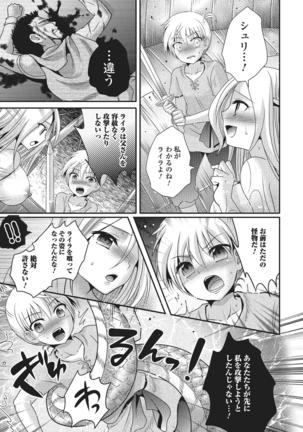 Monster Shoujo e no Yokujou Page #146