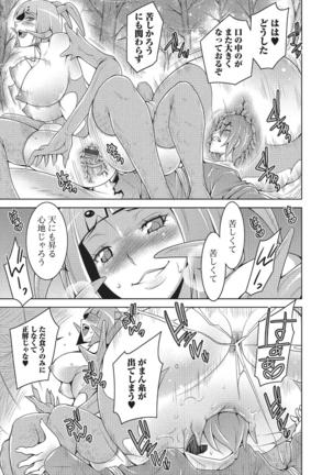 Monster Shoujo e no Yokujou Page #120