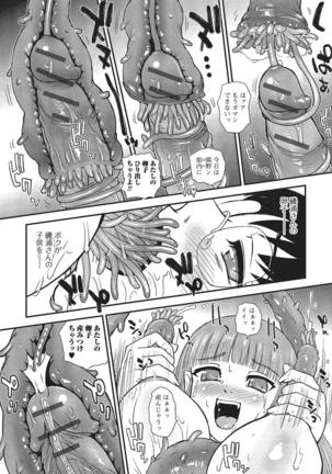 Monster Shoujo e no Yokujou Page #71