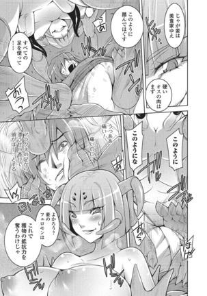 Monster Shoujo e no Yokujou Page #110